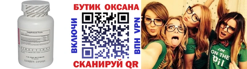 ссылка на мегу как войти  Светлый  БУТИРАТ оксибутират 