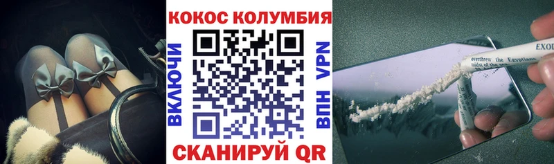 где можно купить наркотик  Светлый  КОКАИН Колумбийский 
