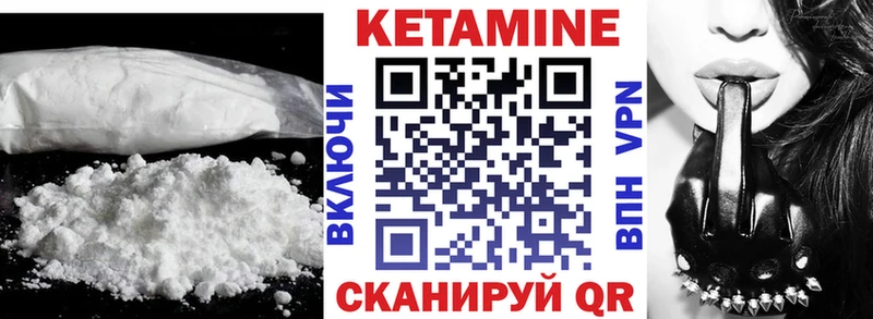 КЕТАМИН ketamine дарк нет телеграм Светлый
