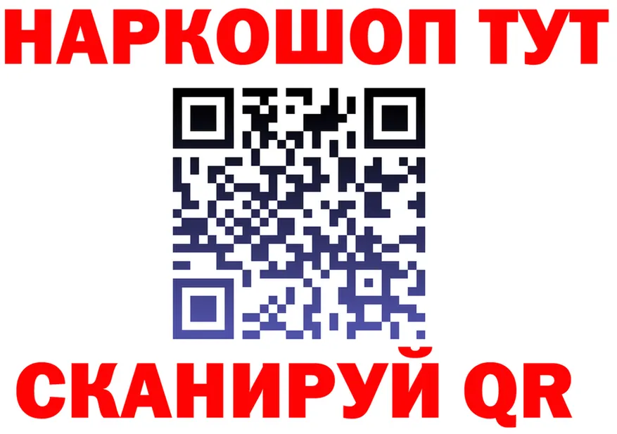 Купить закладку  формула Светлый