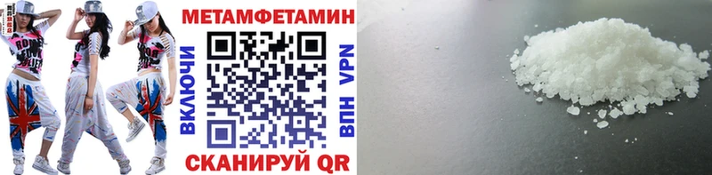 Первитин кристалл Светлый