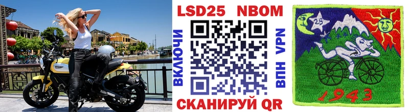Марки NBOMe 1,8мг как найти закладки Светлый